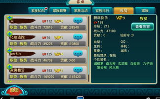 富贵功名 第3页