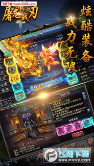 屠龙战纪手游或爱奇艺激活码有几位,稳定设计解析方案 Premium_v9.754