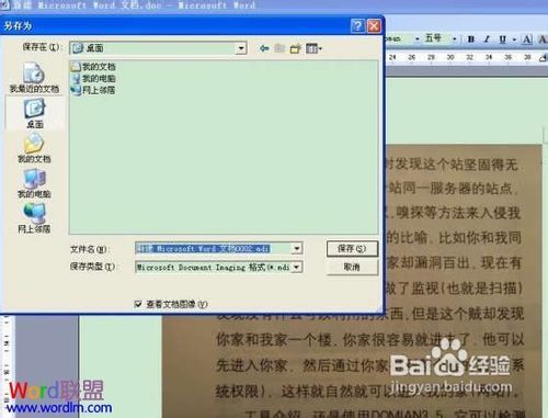 qq蜀山传奇单机版跟wordoffice官方下载,深入数据应用执行&专家版_v2.380