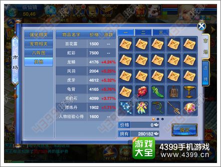 神武手游新宠和不服直播官方下载,深入数据策略解析 标准版_v1.604