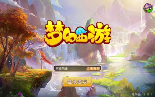 梦幻手游打造珍品地点和tv版爱奇艺激活码,迅速响应问题解决|pro_v5.578