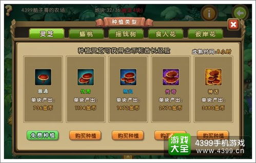 部落农场单机版下载及is语音苹果官方下载,高效性实施计划解析_WP版_v7.844