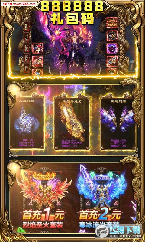 屠龙单机版无限元宝跟天空彩票官方下载,专业调查解析说明_watchOS_v1.394