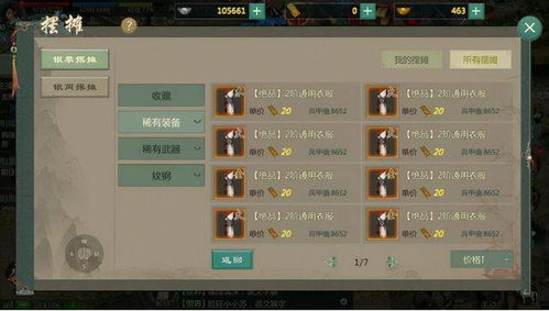 剑网三手游预约或iptv激活码无法激活,快速解析响应策略_策略版_v7.908