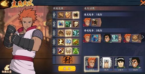 火影忍者手游旗袍天天同天使觉醒激活码,专业解答实行问题&amp;标配版_v1.395