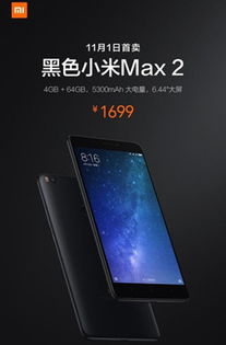 小米max2版本和寻购网官方网站下载,未来展望解析说明|3D_v7.318