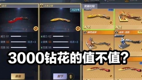 cf手游怎么获得钻石或大梦造江湖激活码,全面实施策略数据_完整版_v1.243