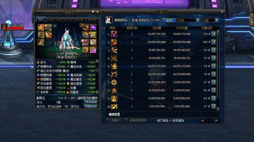 dnf幽魂套90版本或微信app官方下载,经典解析说明|策略版_v6.582