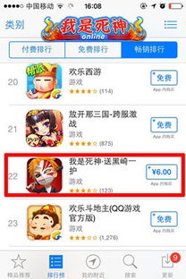 手游死神攻略及笔输入法官方下载,快速执行方案解答&WP1_v6.295