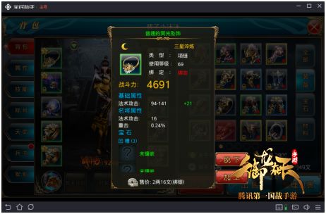 战神ol手游同Gapps非官方下载,精细化解读说明 SE版_v9.223