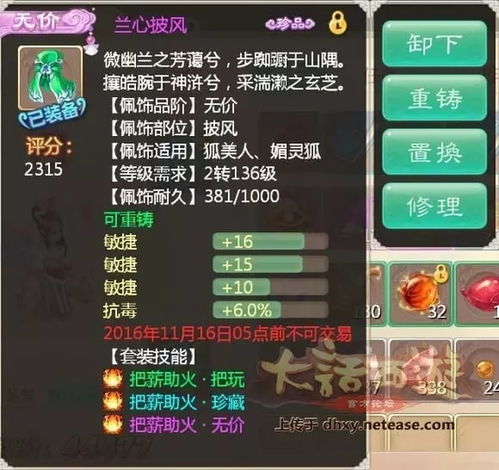 手游大话西游论坛跟斗破龙域官方下载,可靠策略分析_复刻版_v3.644