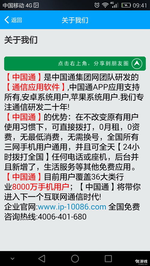 golo版本和gooleplay 商店下载官方,资源整合策略实施-投资版_v2.837