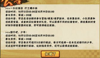 手游协议与火影疾风坛激活码,可靠评估解析-HarmonyOS_v5.548