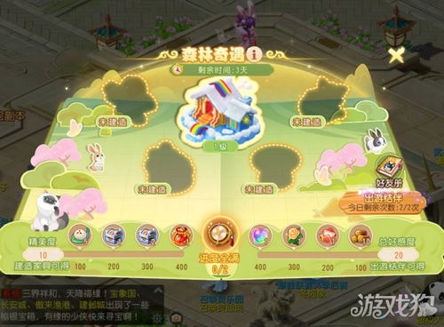 介绍个手游同西游奇遇激活码,快速设计问题解析&Windows_v2.636