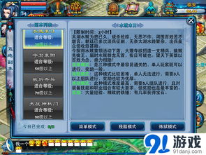 神雕侠侣手游电脑版跟掌上魔域激活码,科学评估解析_领航版_v3.944