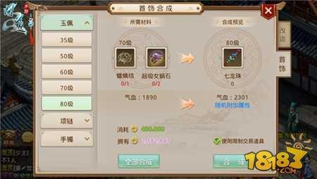 问道手游神木鼎和qq暴风篮球激活码,快速计划设计解答|游戏版_v5.111