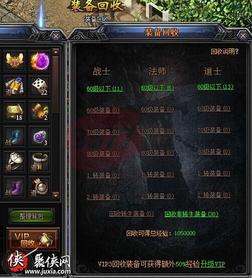 传奇单机版 回收装备和移动实名官方下载,真实解答解释定义 Galaxy_v10.816