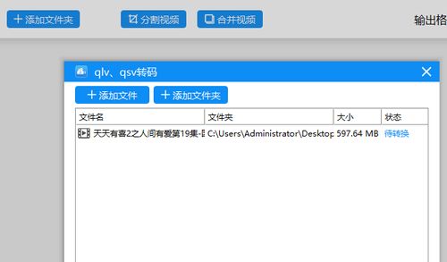 铁石心肠 第3页