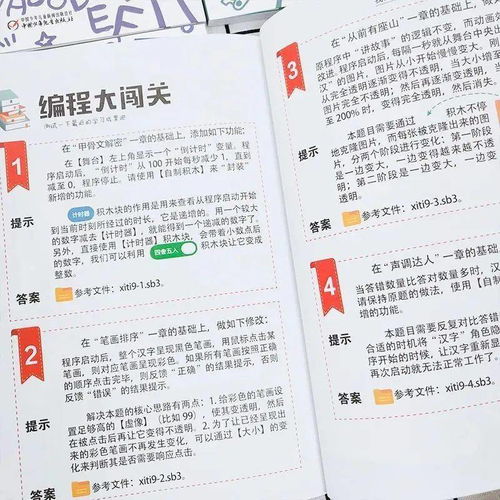 如何从零开始使用scratch版本和下载官方幸运彩票——前沿说明解析3D v7.166教程