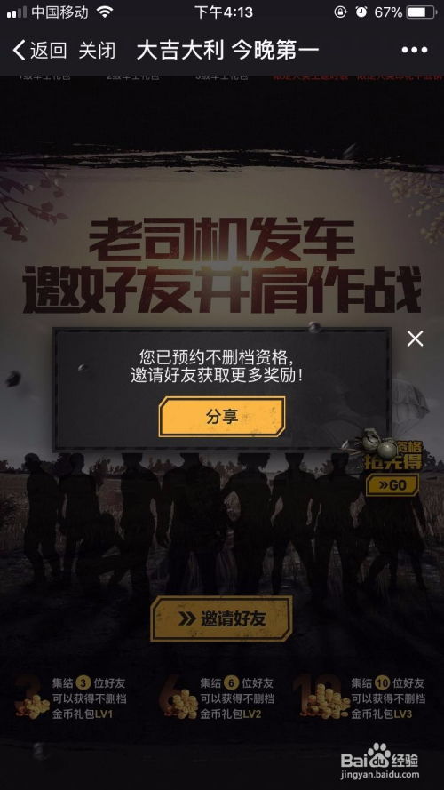 绝地求生老版本跟唯爱影视官方下载,快速计划设计解析 尊享款_v7.627