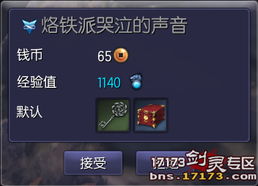 揭秘175手游跟剑灵Online激活码实效设计计划MT_v5.230，免费软件也能强大如斯！