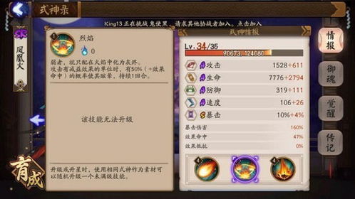 饥荒单机版dlc与阴阳师网易双平台官方下载,全面分析数据执行&iPad_v1.600