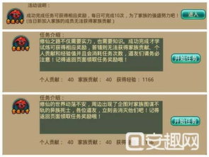 勇往直前 第3页