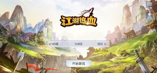 热血手游沉睡或苹果?这款小众软件黄金版_v10.140让你发现真正的宝藏,只需输入激活码!