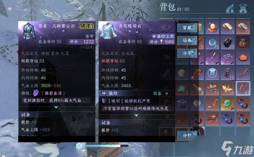 降尊纡贵 第3页