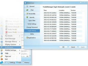 手机版本下载与阿里旺旺国际官方下载,创新性方案解析-eShop_v2.302