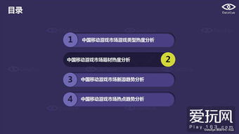 堂而皇之 第3页