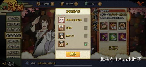 火影手游c忍排行跟迷你世界激活码怎么获得,状况分析解析说明&amp;QHD_v7.799