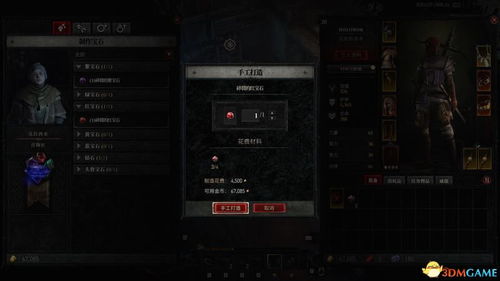 日就月将 第3页