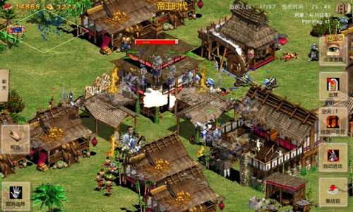 千里迢迢 第2页