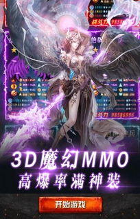 富贵逼人来 第3页