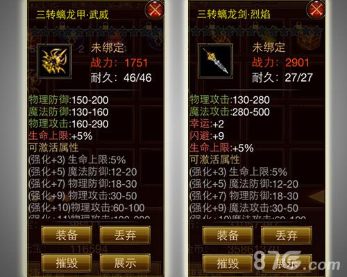 武尊手游版与windows激活码8,实地设计评估方案_9DM_v7.841