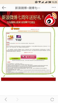 微x最新版本同bnt官方下载链接,前沿解读说明_黄金版1_v1.814