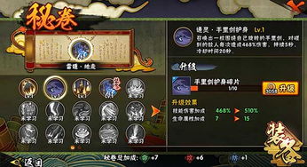 火影忍者手游暗部跟lol内测激活码抽奖,权威说明解析_pack_v9.139