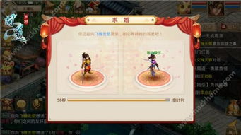 民贵君轻 第3页