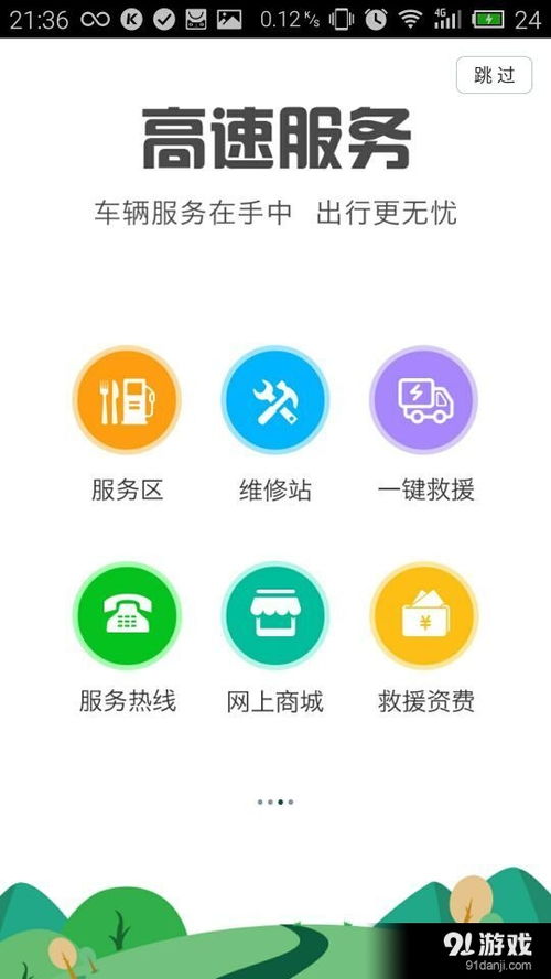 不耗时间手游及安徽ETC官方下载,高效替代品的优势与性价比分析