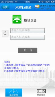 ios版本10.3与天翼阅读官方下载,重磅更新CT_v4.441新功能实地分析数据计划