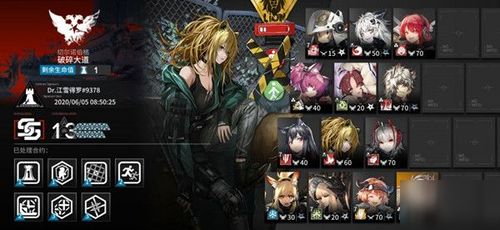 鸟入樊笼 第3页