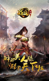 冷门宝藏软件推荐，战国归来手游、捷贝官方下载及其他四款优质软件