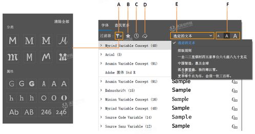 达官贵人 第3页
