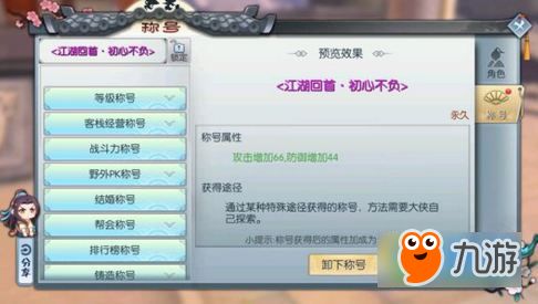 武林外传手游职业及小帝国激活码,高速计划响应执行 PT_v1.942