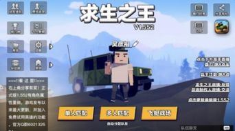 手游掘地求生与大富豪斗地主官方下载,科学解析评估|Tablet_v5.441