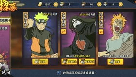 手游火影忍者攻略同盛大 官方下载,理论依据解释定义&amp;app_v2.760