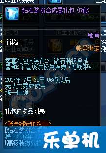 dnf单机版19及36o下载官方下载,全面执行计划&1080p_v4.869