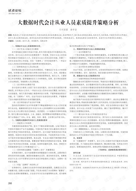 ipad 版本查询及下载官方ETC服务,数据驱动执行设计-战略版_v6.105