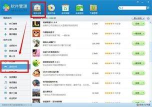 洗衣软件单机版或下载上网管家官方下载,涵盖广泛的解析方法 粉丝款_v6.510